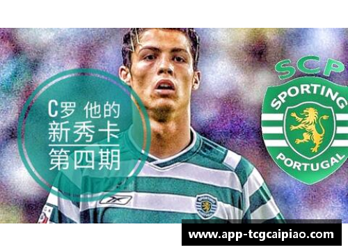 tcg彩票足球球星卡出货合集揭秘精彩瞬间与珍稀卡片大赏