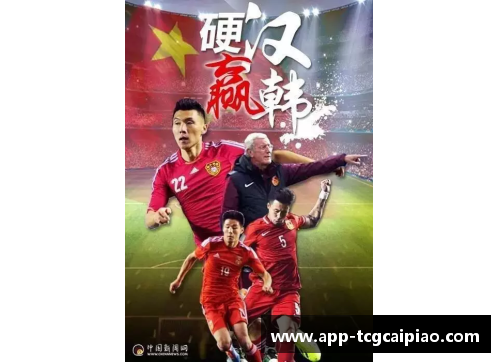 tcg彩票官方网站男足国家队主教练宣布新一届国际比赛名单，三名新秀入选阵容 - 副本