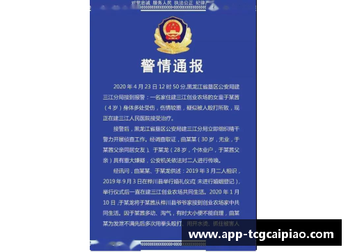tcg彩票官方网站重伤后的复苏：聚焦运动员重大骨折与康复挑战